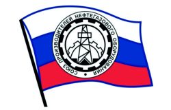Союз производителей нефтегазового оборудования – «Маяк» Челябинск